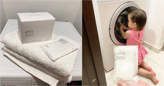 They may be there even if it looks clean! Gong100 Washer Cleaner Review - The best choice for Mommies.