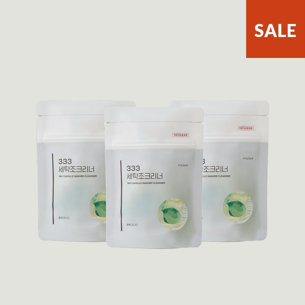 Capsule Washer Cleaner (3 Packs) COMBO SET | Clean Washer Drum