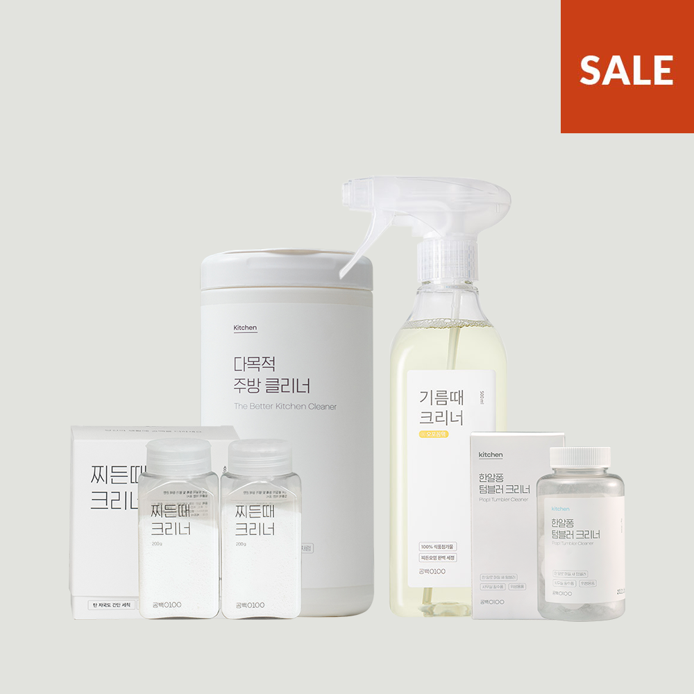 Essential Kitchen Bundle