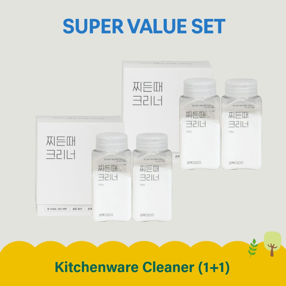 Kitchenware Cleaner (2 boxes) COMBO SET | Multi-purpose stain remover